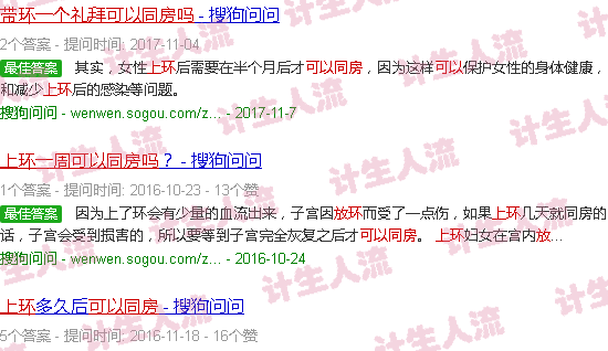 汕头上环一个星期可以同房吗