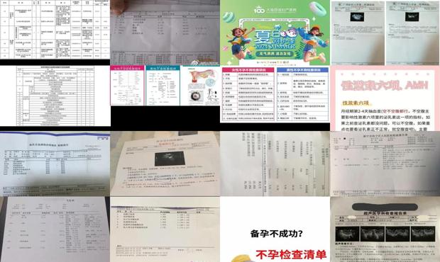 汕头不育不孕检查项目