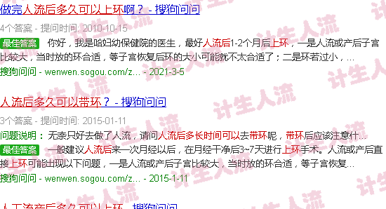 汕头人流后多久可以上环