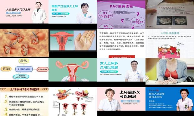 汕头人流后多久可以上环
