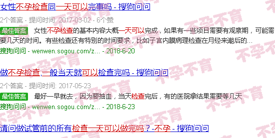 汕头不孕检查*能做完吗