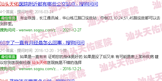 汕头天佑现在在干嘛