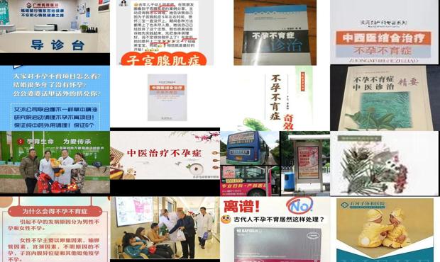 汕头公公给我治疗不孕不育症
