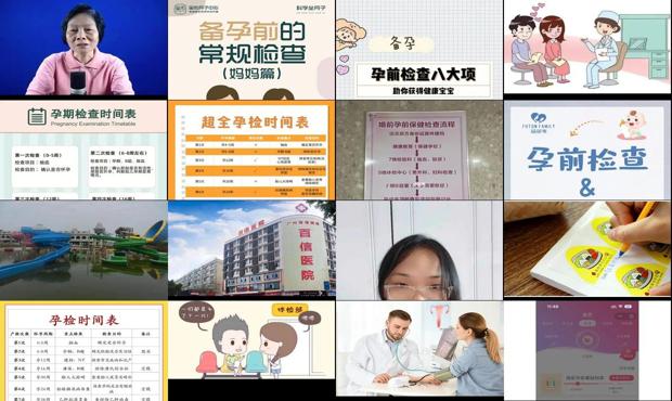 汕头孕前检查什么