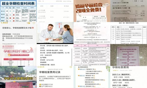 汕头做孕前检查一般要多少钱