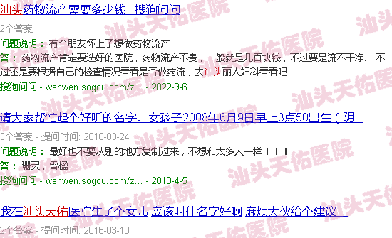 汕头天佑女朋友