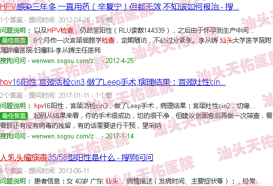 汕头hpv检查
