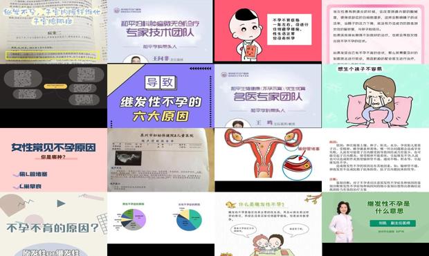 汕头继发性不孕