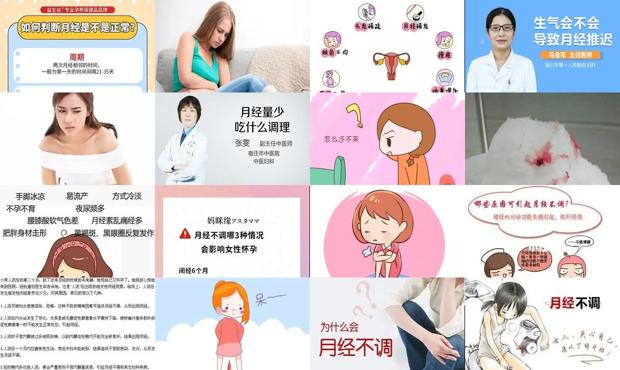 汕头月经提前会不会不孕