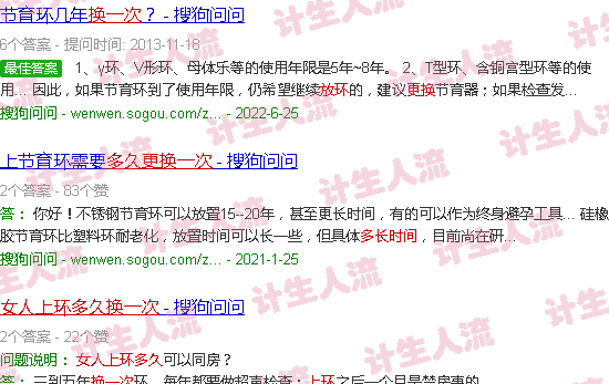 汕头女人上环多久换一次