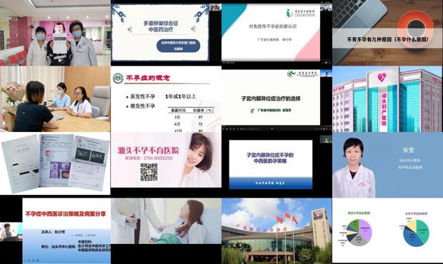 汕头不孕症
