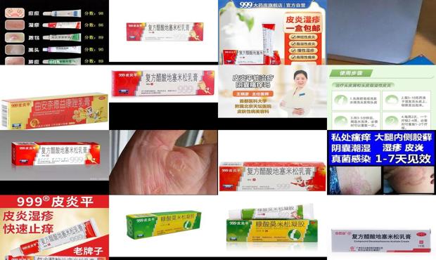 汕头皮炎平可以治疗龟头炎症吗