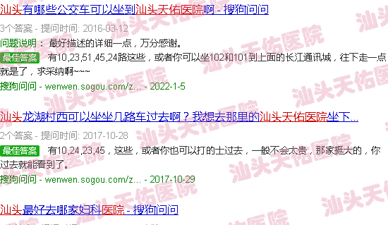 汕头普宁天佑医院在哪里