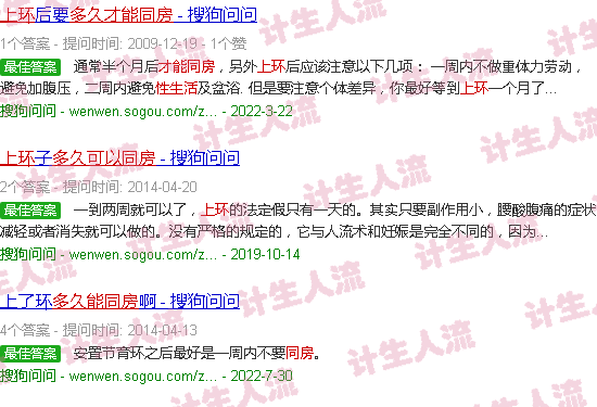 汕头上环多久能同房
