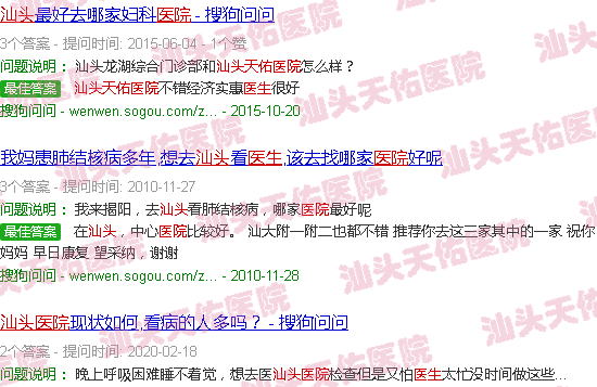 汕头天佑医院医生介绍
