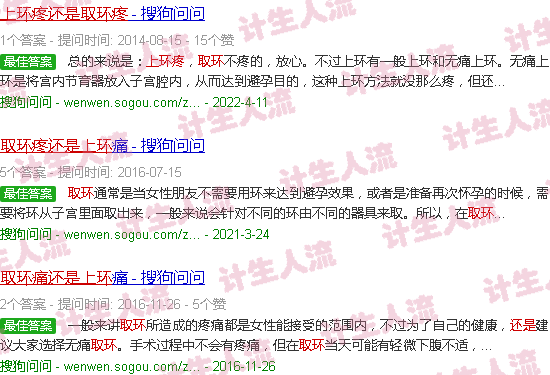 汕头取环疼还是上环疼