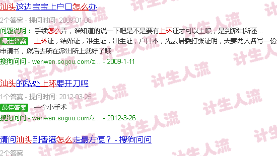 汕头上环怎么上