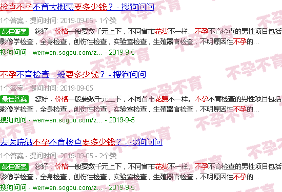 汕头查不孕要多少费用