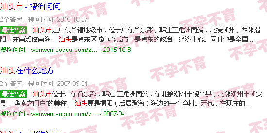 汕头不孕医院哪家好