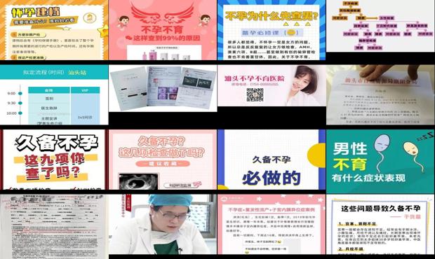汕头查不孕要多少费用
