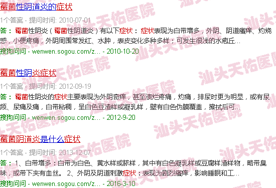 汕头霉菌炎症状图片大*