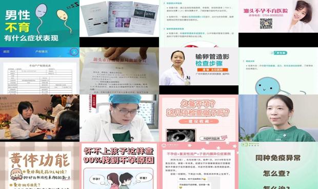 汕头查不孕怎么查