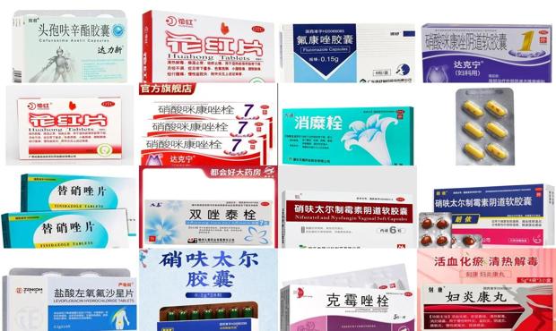 汕头生殖系统炎症消炎药
