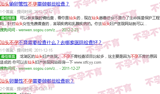 汕头查不孕怎么查