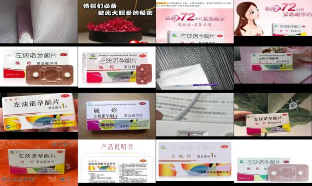 汕头毓婷会导致不孕吗