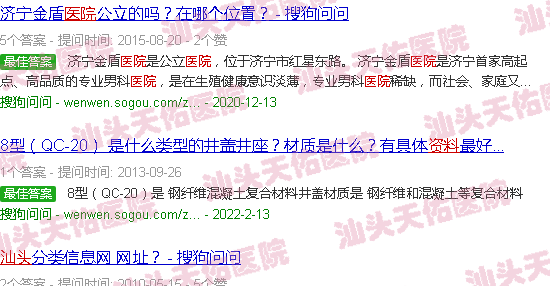 汕头天佑医院资料