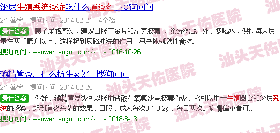 汕头生殖系统炎症消炎药