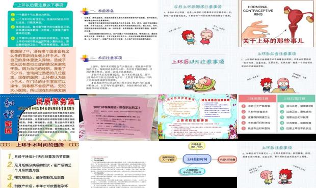 汕头妇女上环注意事项