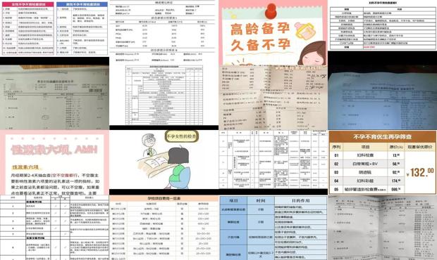 汕头不孕检查项目有哪些项目