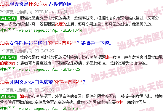 汕头炎症的症状有哪些