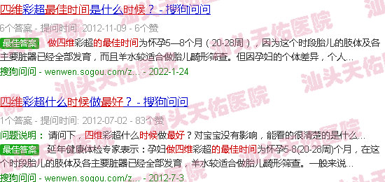 汕头做四维的*佳时间