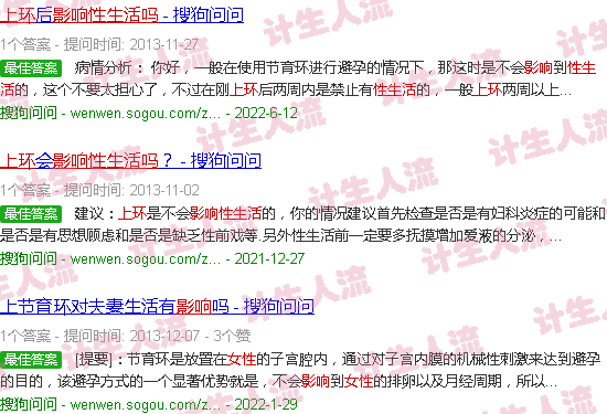 汕头女人上环影响性生活吗
