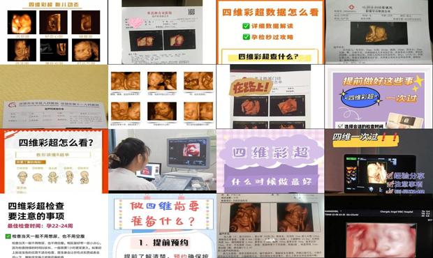 汕头做四维的*佳时间