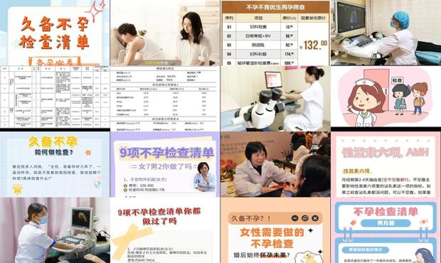 汕头不孕要做什么检查