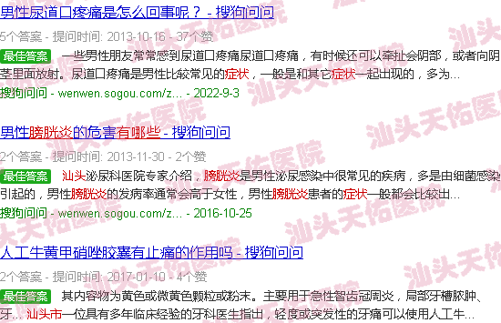 汕头膀胱炎症状有哪些
