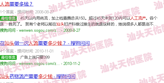 汕头天佑*人流多少钱