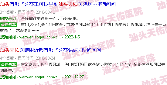 汕头天佑。