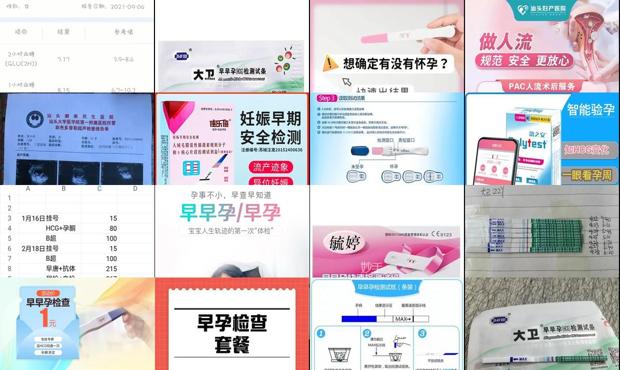 汕头早早孕检查要多少钱
