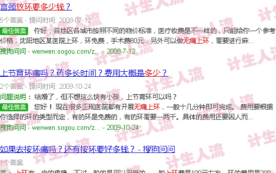 汕头*上环要多少钱