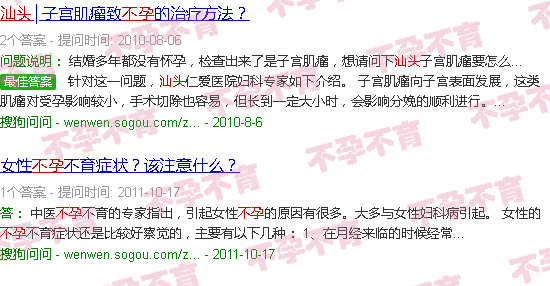 汕头免疫性不孕