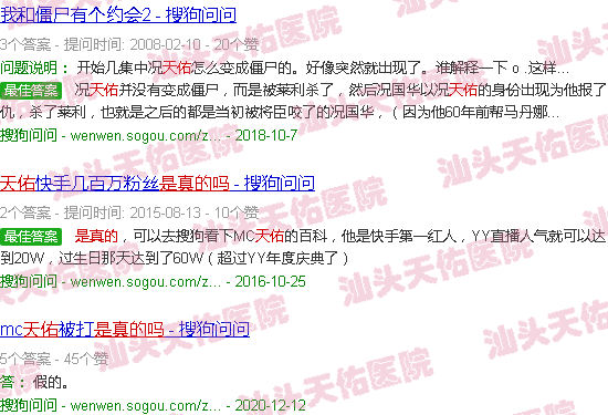 汕头天佑死了是真的吗