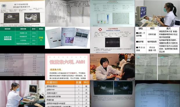 汕头医院检查不孕不育都查什么