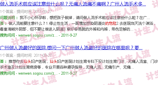 汕头上环的危害