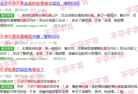 汕头医院检查不孕不育都查什么