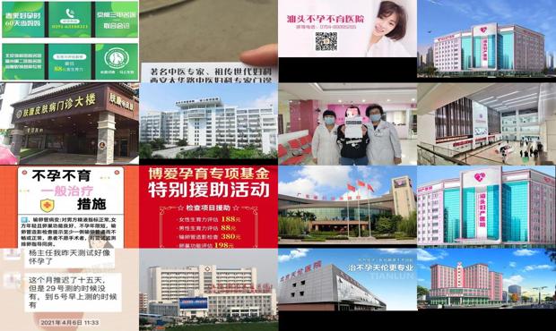 汕头治疗不孕哪里好