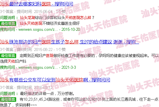 汕头龙湖区天佑医院怎么样
